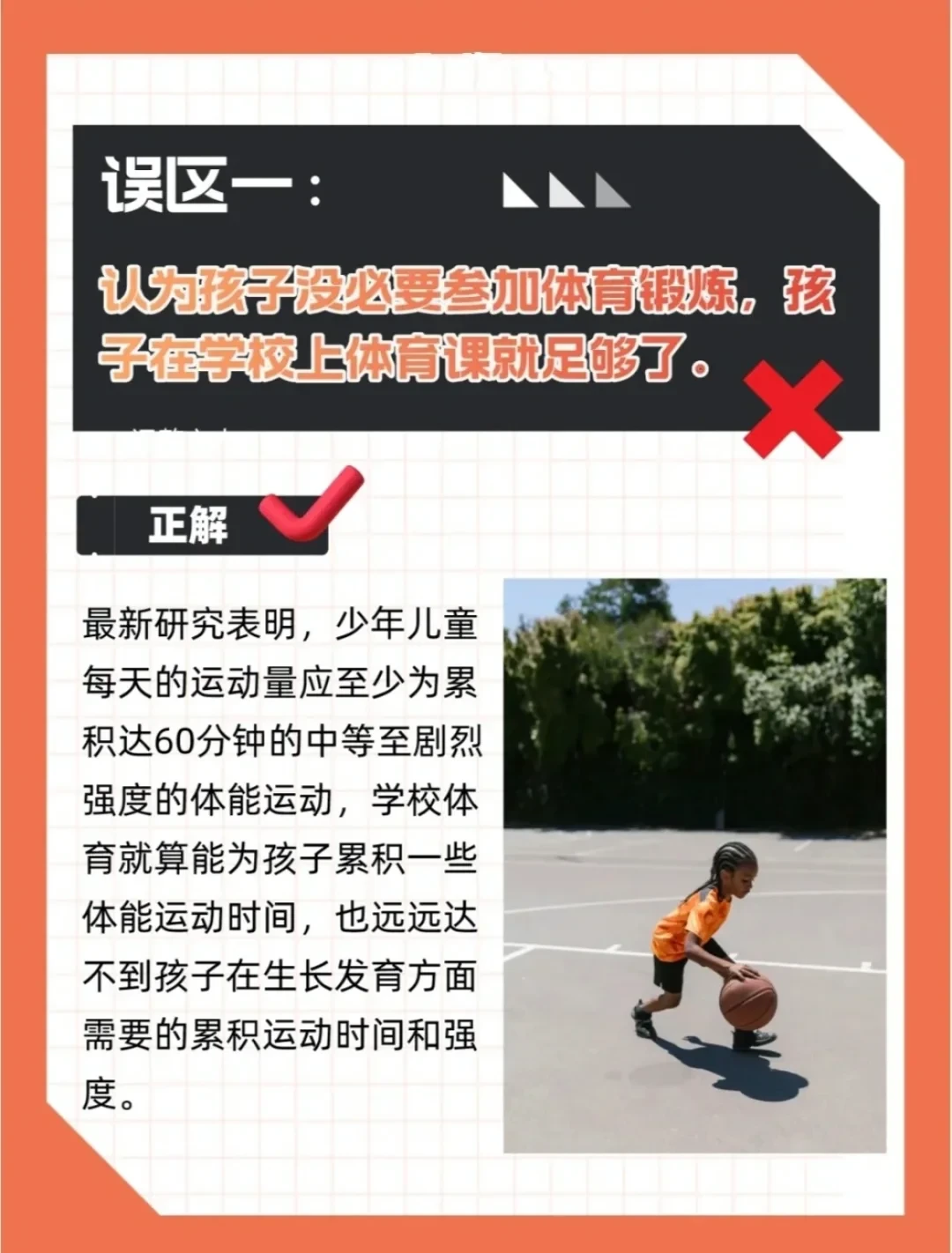 如何通过篮球训练改善青少年的身高比例